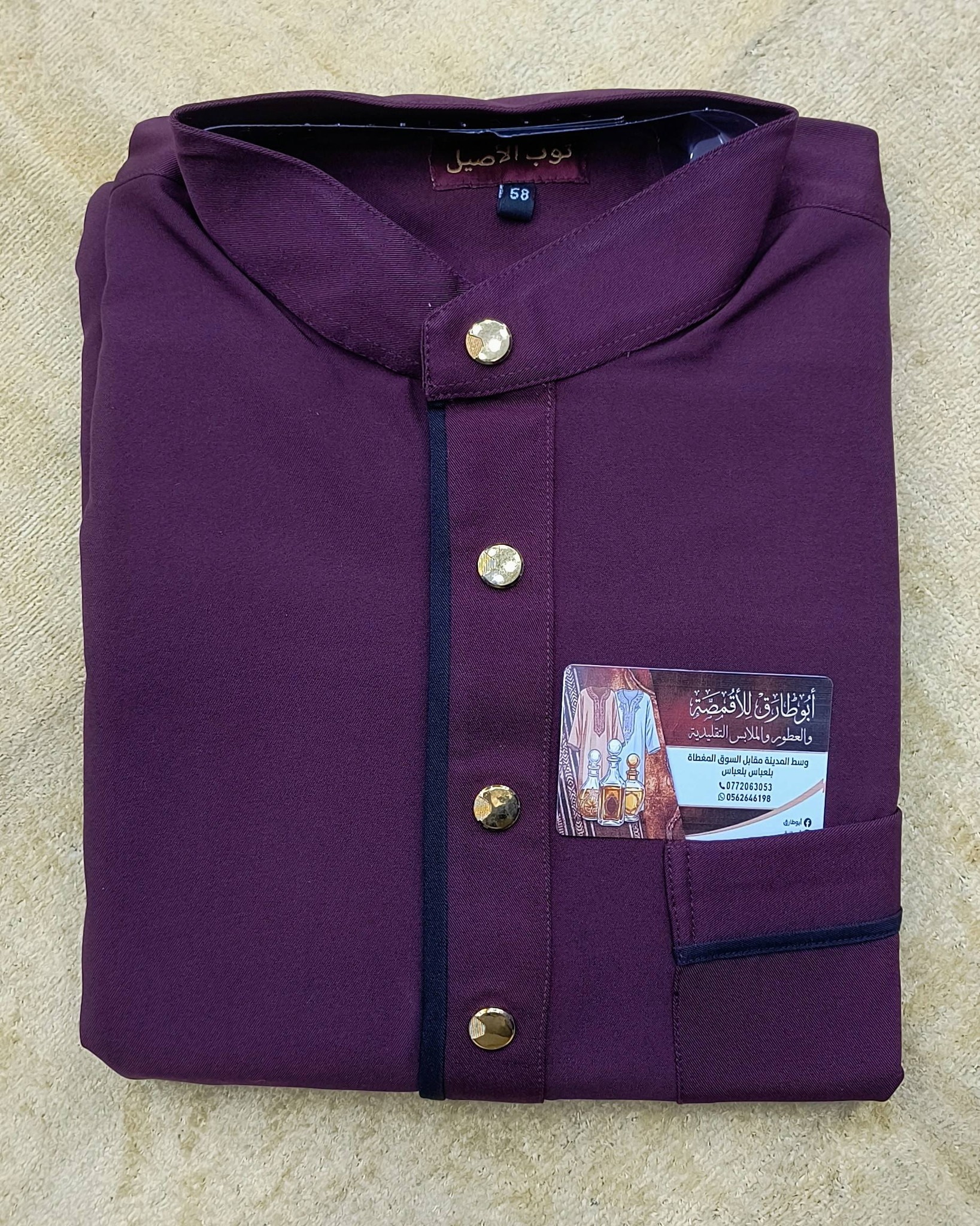 قميص الأنوار 